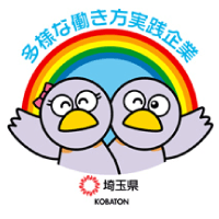 多彩な働き方実践企業