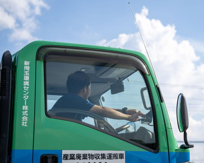 廃棄物事業